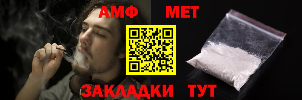 Amphetamine Розовый Борзя