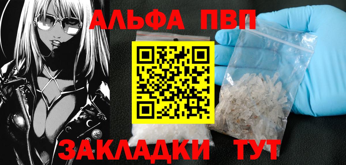 Борзя  А ПВП крисы CK  где продают наркотики  Альфа ПВП кристаллы  Вход с VPN  Alpha PVP кристаллы 