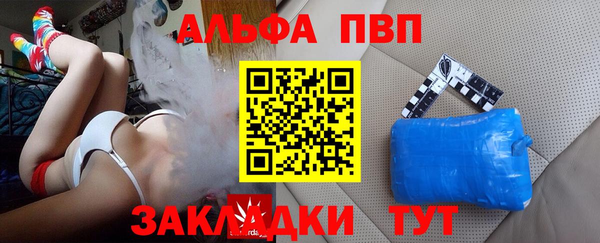 APVP кристаллы Борзя