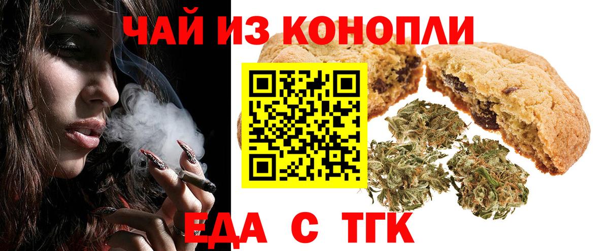 Борзя  Cannafood конопля  Вход с VPN 