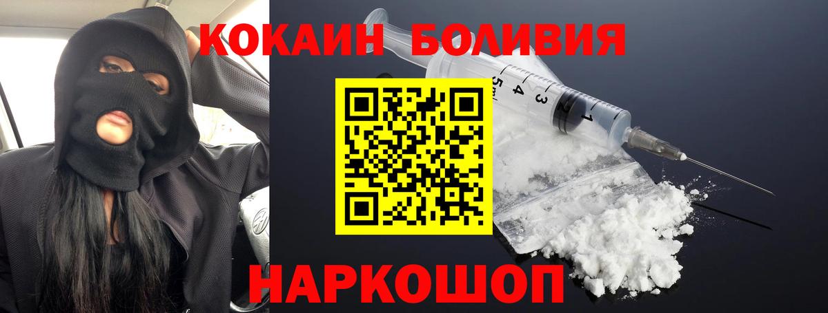 где купить   Вход с VPN  КОКАИН 99%  Борзя  Cocaine Fish Scale 