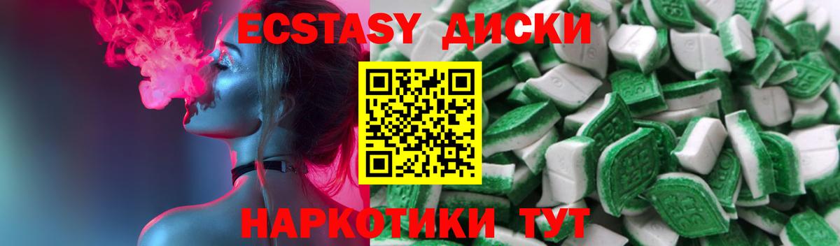 Ecstasy VHQ Борзя