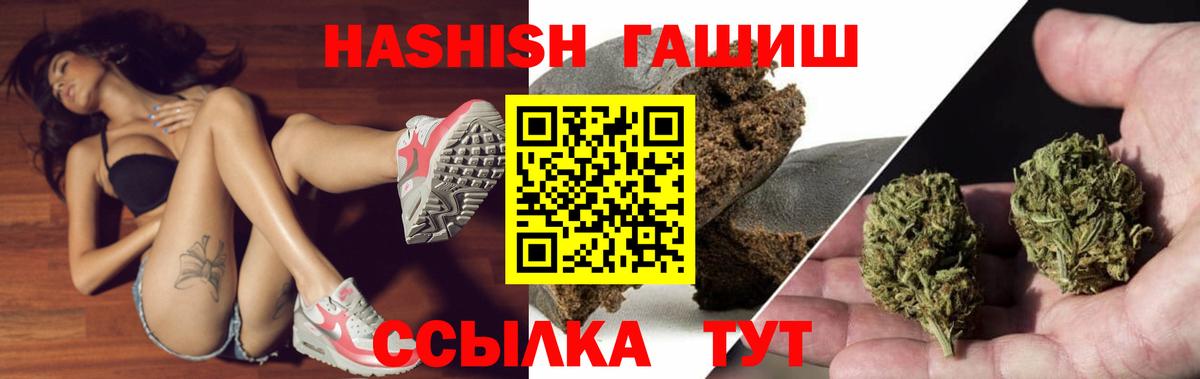 ГАШ VHQ Борзя