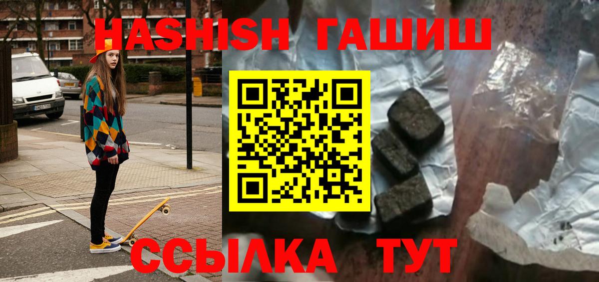 Купить наркотик  ГАШИШ  Кокаин  МЕФ кристаллы  Борзя  Вход с VPN  ГАШ  Бошки Шишки 
