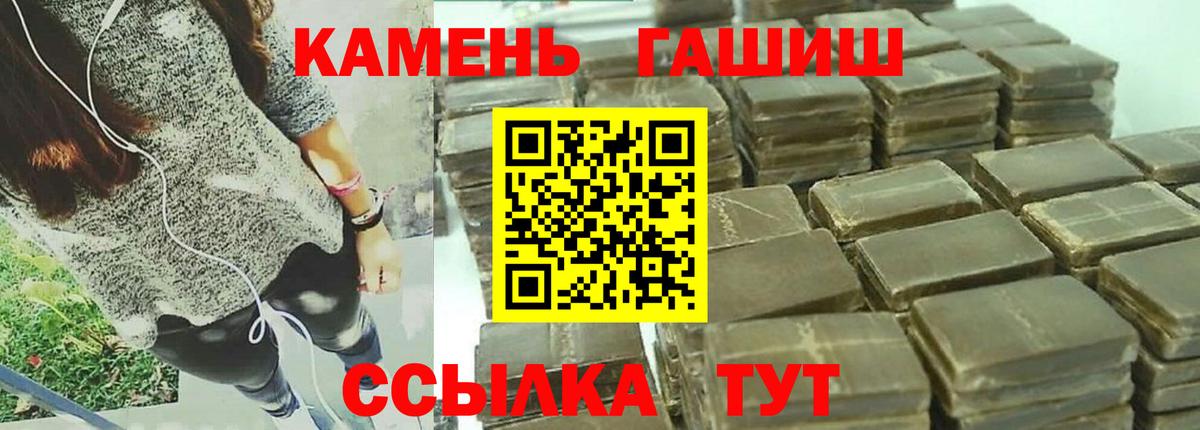 Борзя  ГАШИШ Premium  ГАШ Ice-O-Lator  Вход с VPN 