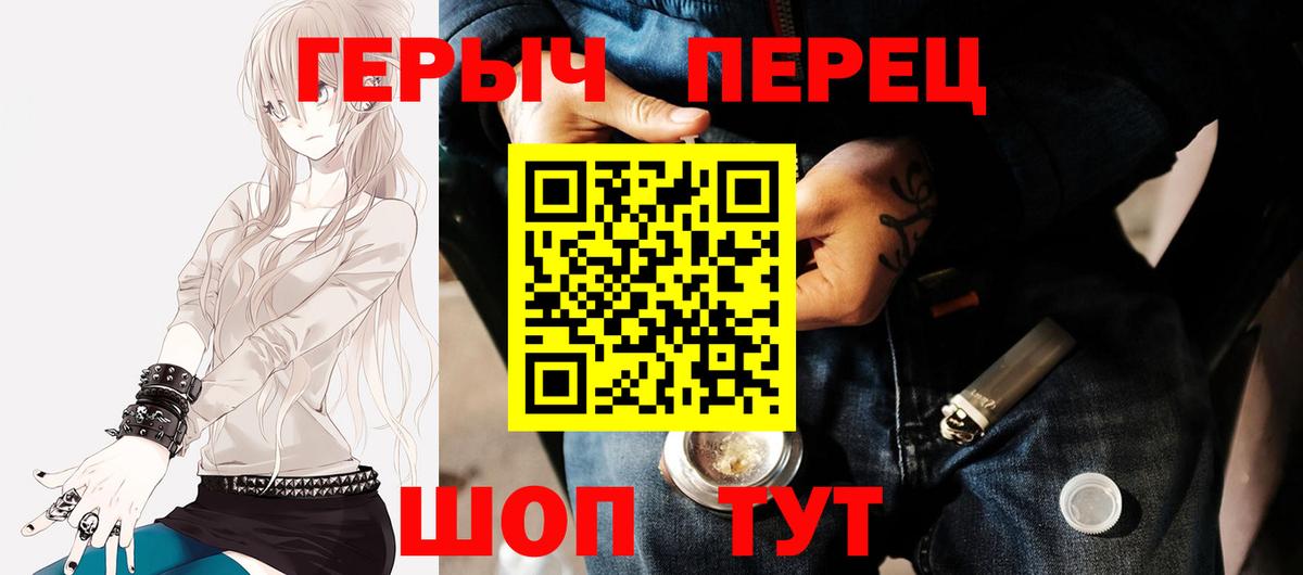 ГЕРОИН гречка  Героин  Борзя  Вход с VPN 
