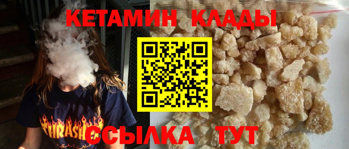 КЕТАМИН VHQ Борзя