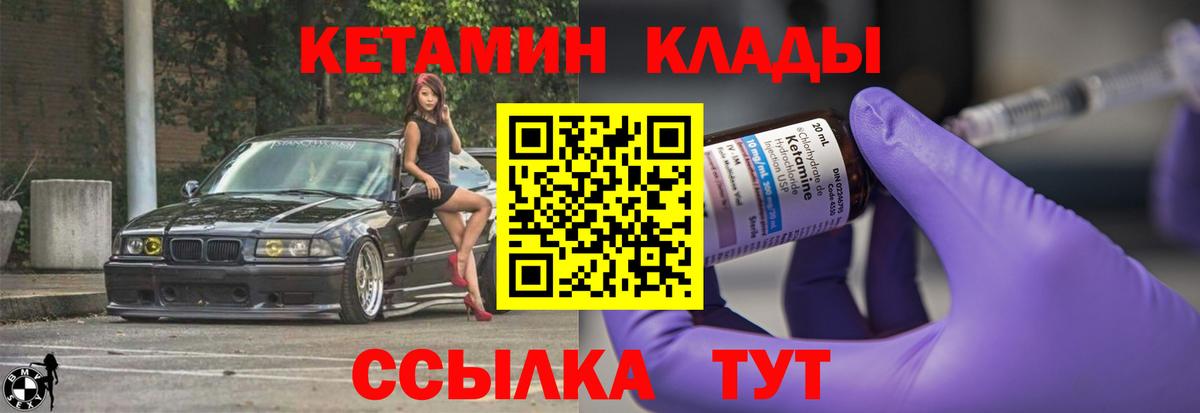 Борзя  Кетамин VHQ  Кетамин VHQ  Вход с VPN 