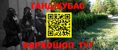 гашиш Татарск