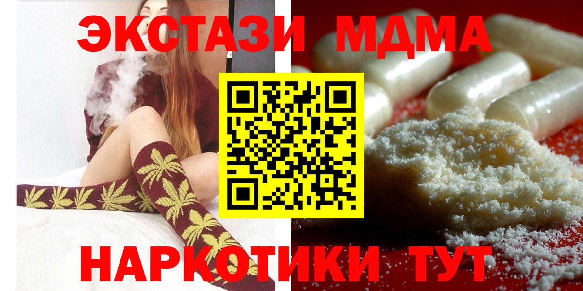 MDMA crystal  МДМА  Борзя  Вход с VPN 