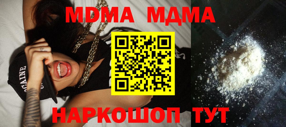 МДМА Molly Борзя