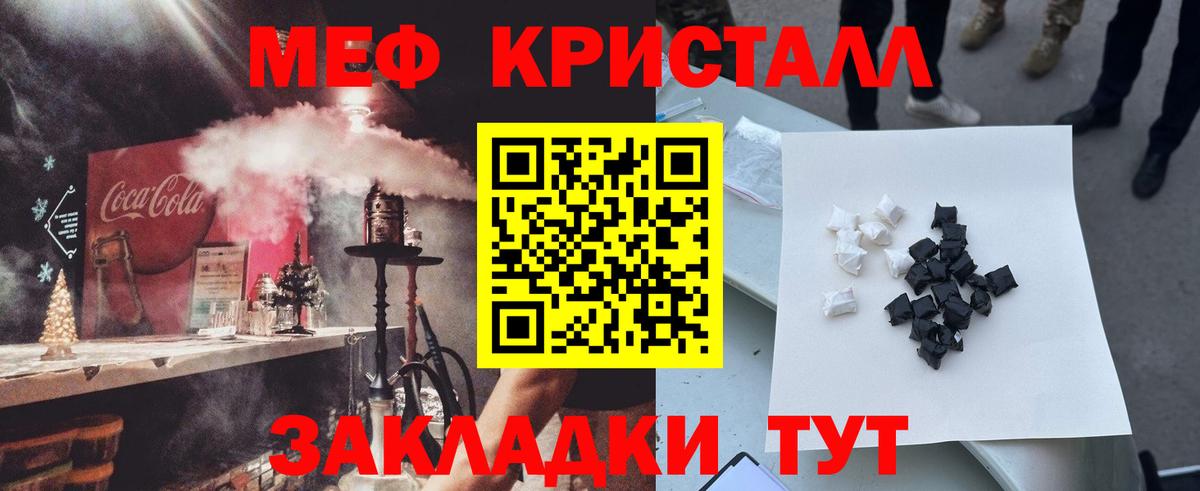 Меф  Борзя