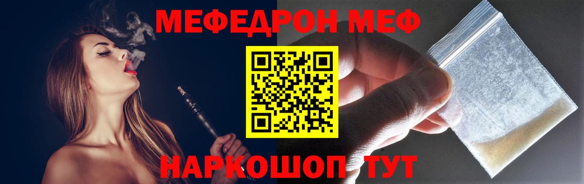Меф мука  Меф  Мефедрон  Борзя  Вход с VPN  МЯУ-МЯУ кристаллы 