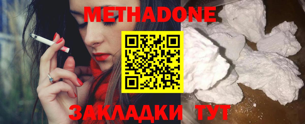 ОМГ ОМГ вход  Вход с VPN  Борзя  Метадон кристалл  МЕТАДОН methadone 