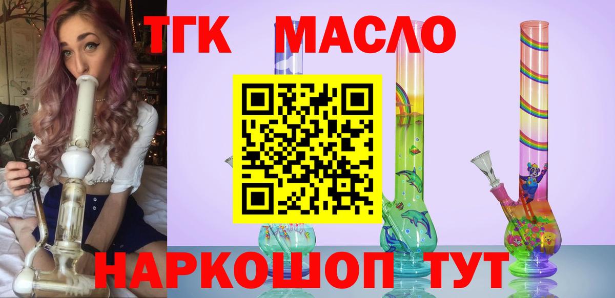 Дистиллят ТГК гашишное масло  Вход с VPN  Борзя  где можно купить наркотик  ТГК THC oil 