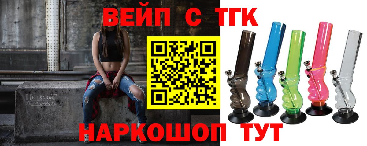 Дистиллят ТГК жижа Борзя
